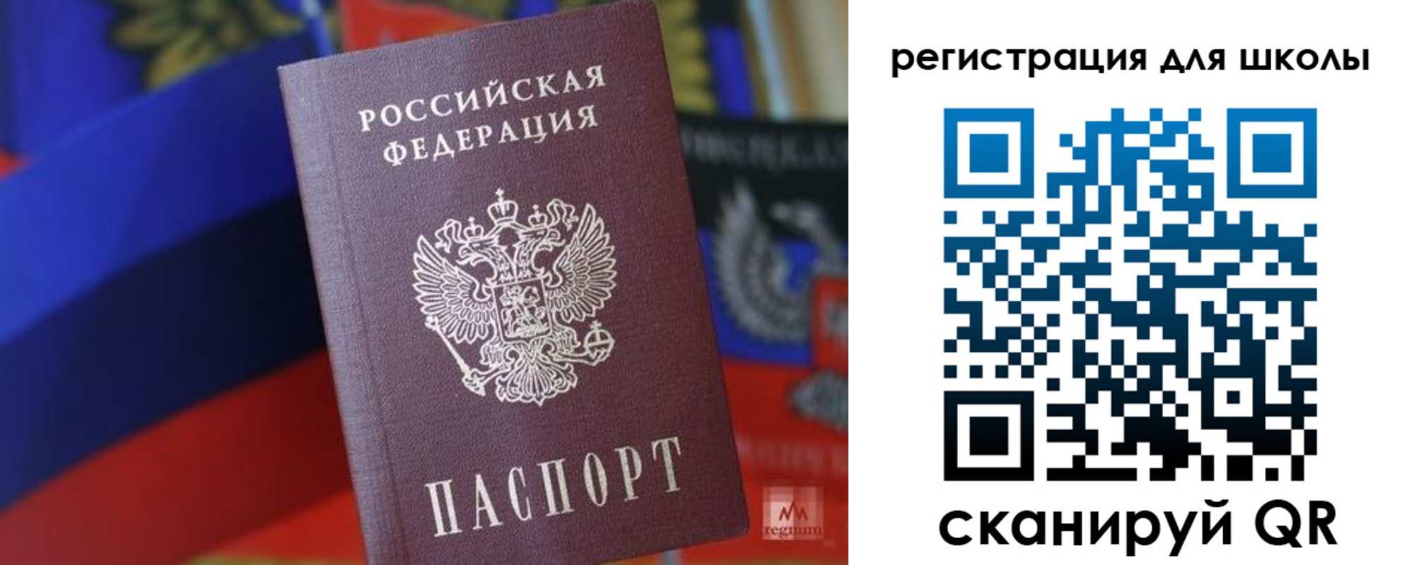 временная регистрация законно в Пласте