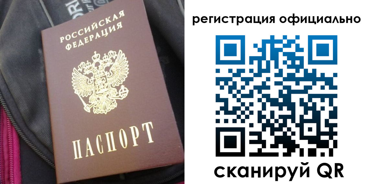 где прописаться в Пласте