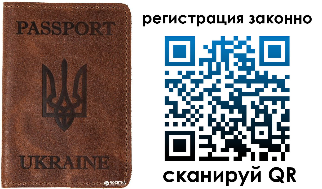 временная прописка в Пласте