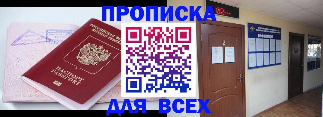 пропишу в квартире в Пласте