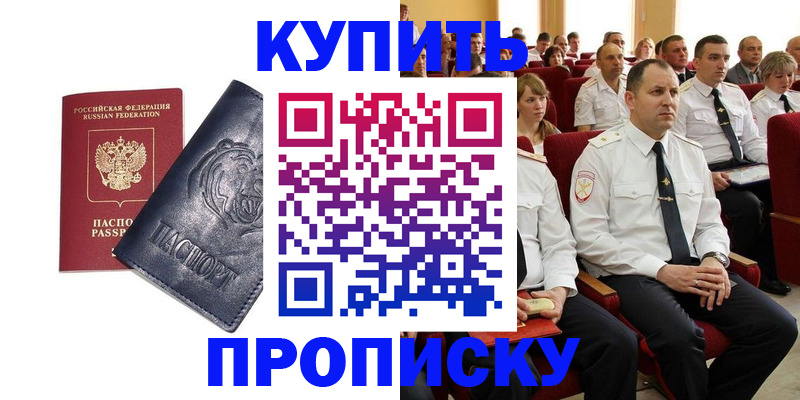 временная регистрация адрес в Пласте